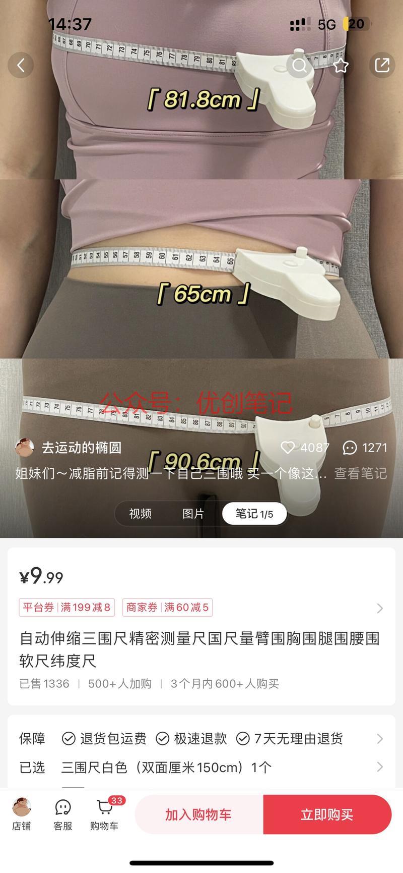 夏天减肥赛道Keep同…#情报-搞钱线报📢论坛-网创交流-优创圈